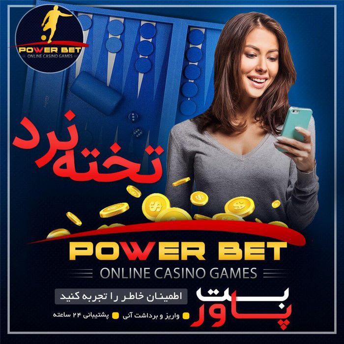 سایت powerbet90