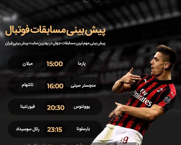 استفاده از فرم های پیش بینی در سایت شرط بندی استار کازینو