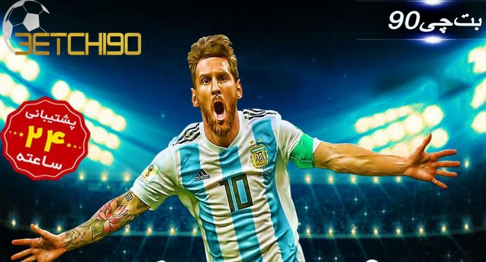 سایت بت چی 90