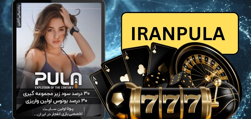 iranpula
