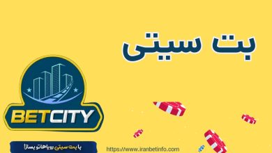 بت سیتی