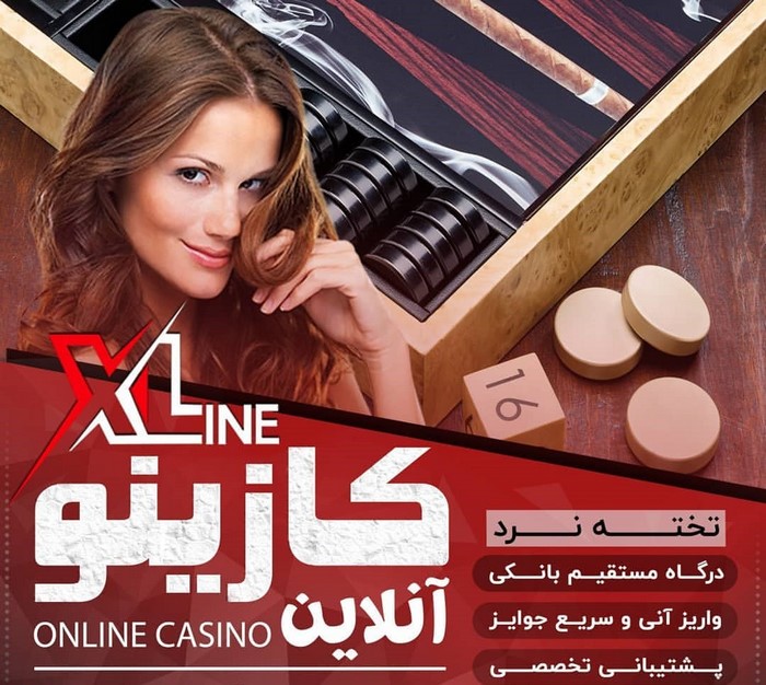 معرفی سایت ایکس لاین