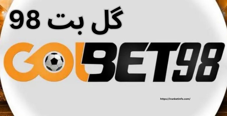 گل بت