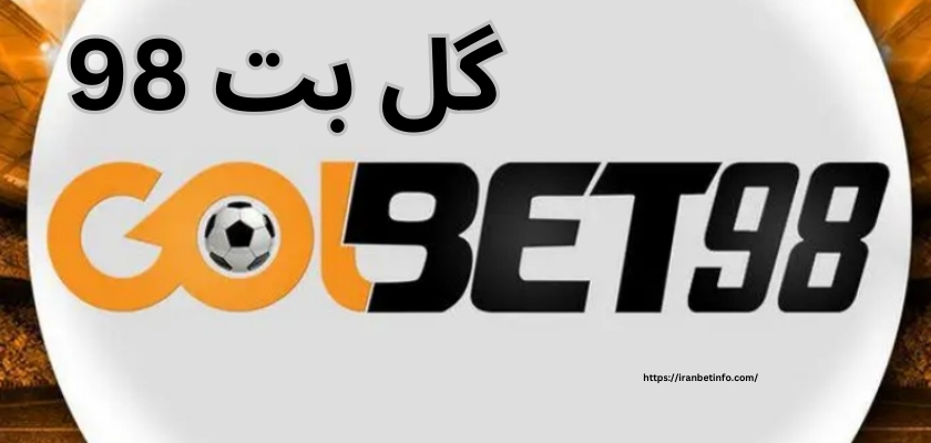 گل بت