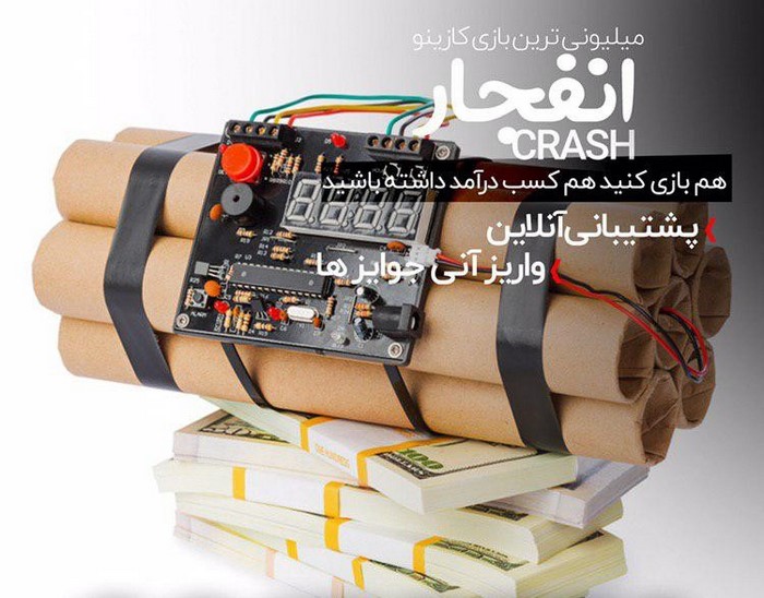 تقلب در بازی انفجار سایت های خارجی هم ممکن است؟