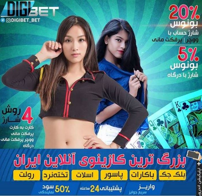 امکانات سایت digibet