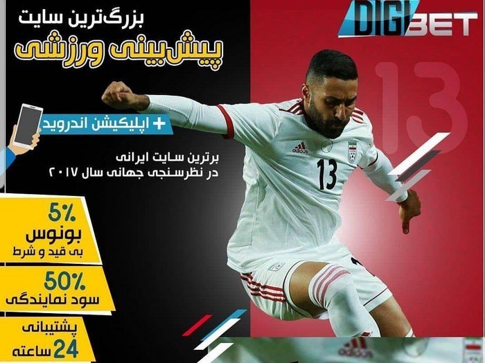 سایت پیش بینی دیجی بت