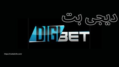 دیجی بت