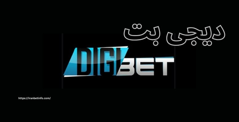 دیجی بت