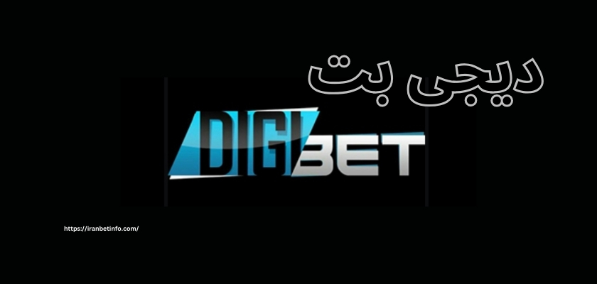 دیجی بت