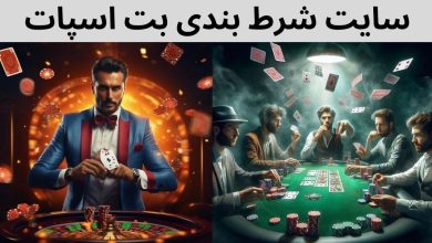 بت اسپات