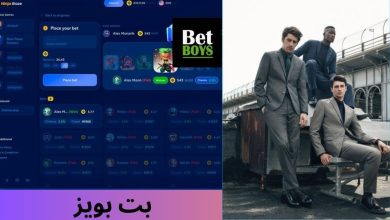 بت بویز