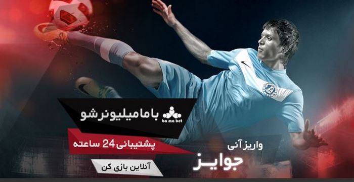 سایت پیش بینی betdooni