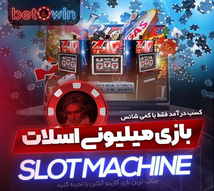 آدرس سایت بتوون