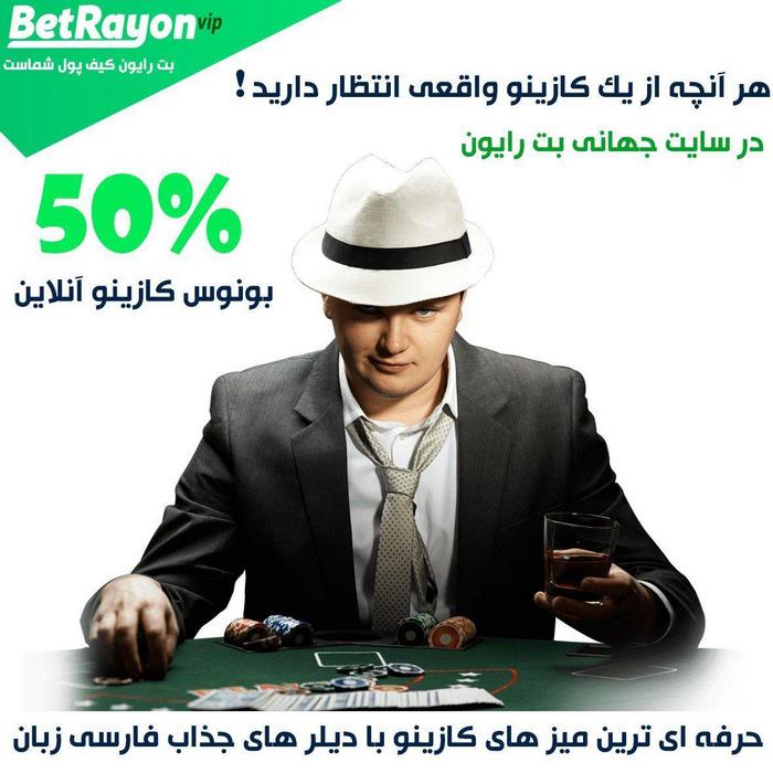 آشنایی با سایت بت وایون