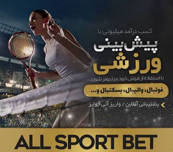 راه ورود به سایت بت اسپات