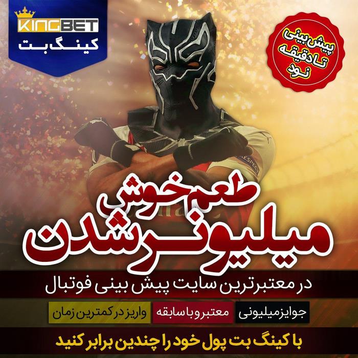 ورود به سایت kingbet