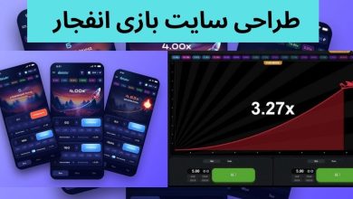 طراحی سایت بازی انفجار