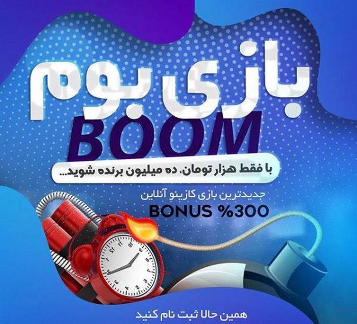 دانستی های طراحی سایت بازی انفجار