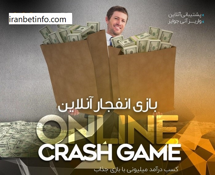 سیستم پشتیبانی بازی انفجار