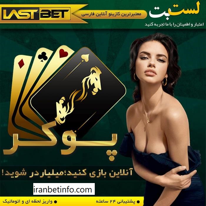 سایت لست بت