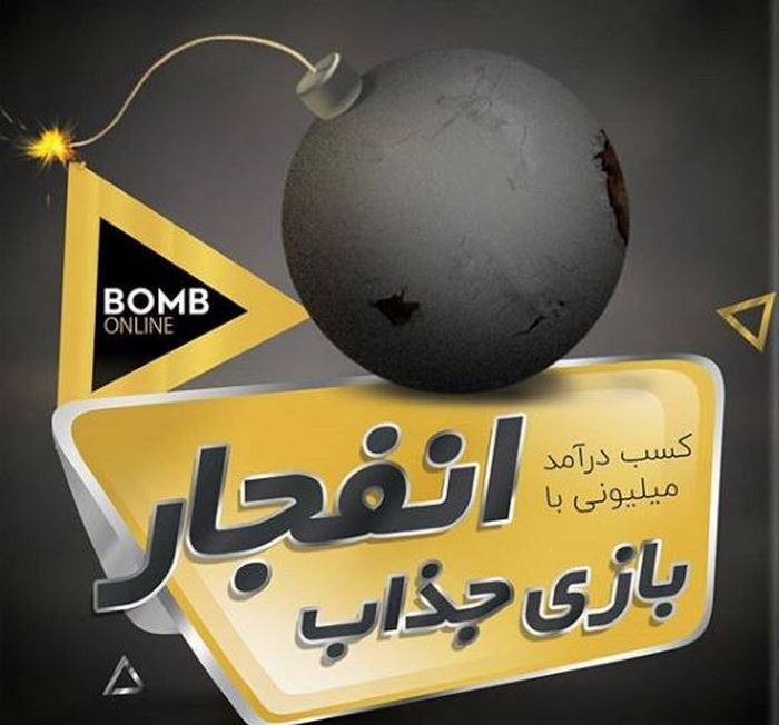 ثبت نام در سایت انفجار چگونه است