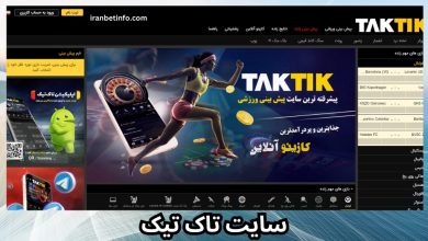 تاک تیک