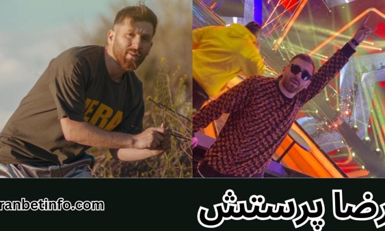 رضا پرستش