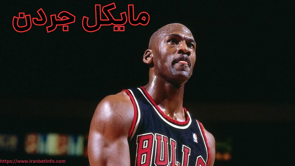 مایکل جردن