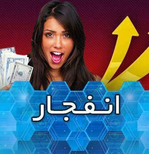 آنالیز در بازی انفجار امکان پذیر است