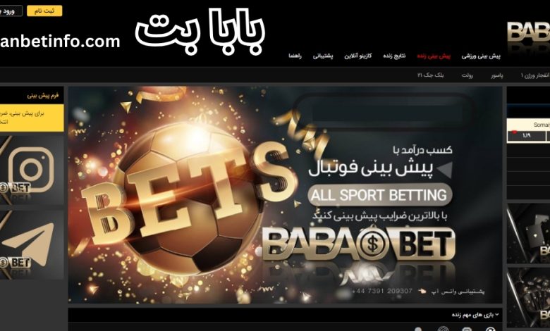 بابا بت