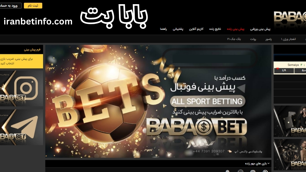 بابا بت