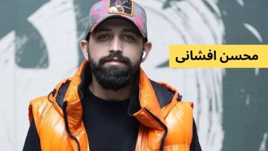 محسن افشانی