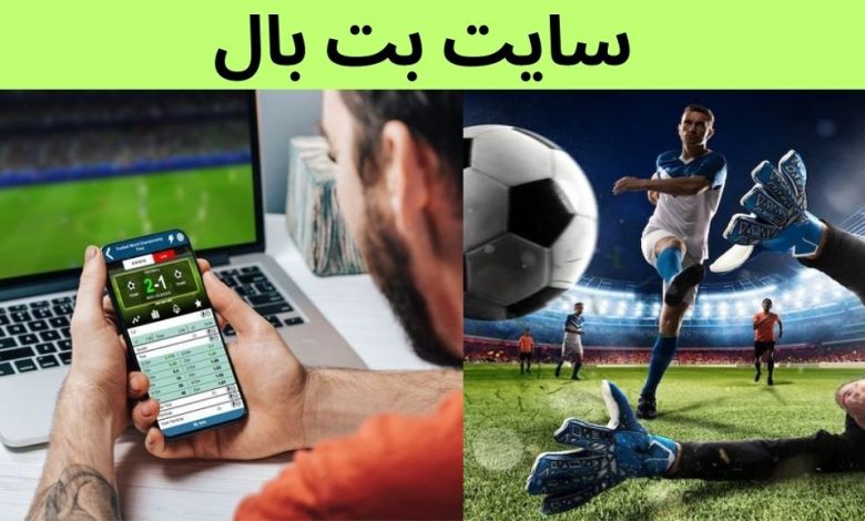 سایت بت بال 90