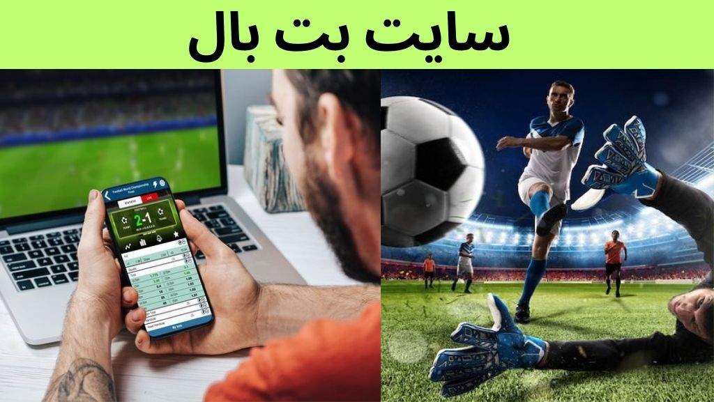 سایت بت بال 90