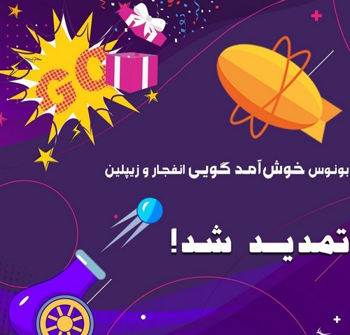 قوانین بازی انفجار در سایت های شرط بندی