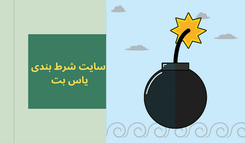 اینستاگرام یاس بت
