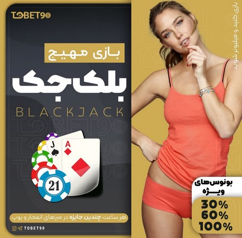 ثبت نام در سایت تو بت 90