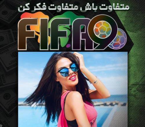 سایت شرط بندی فیفا 90 