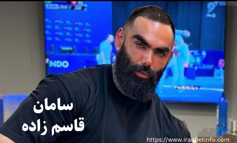 سامان قاسم زاده