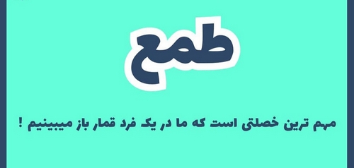 راه حل ترک قمار اینترنتی