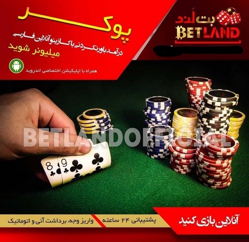 آموزش ثبت نام در سایت بت لند