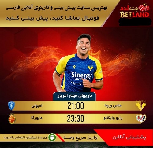 ارائه بیمه شرط بندی سایت بت لند