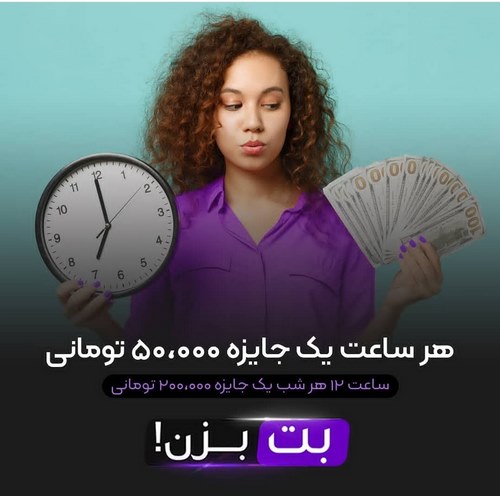 کاربران حرفه ای در سایت betbezan