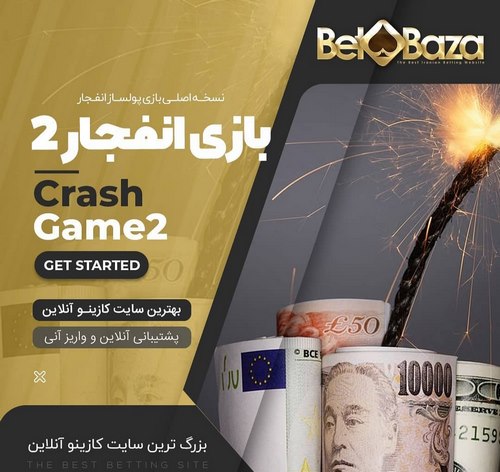 آدرس جدید سایت بت بازا