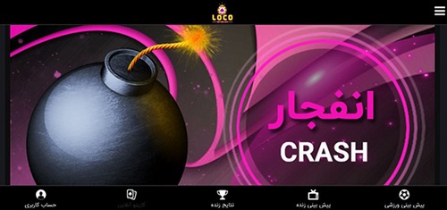 دانلود اپلیکیشن locobet 