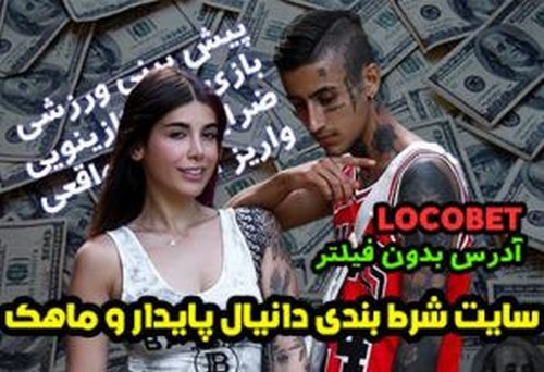 لوکوبت