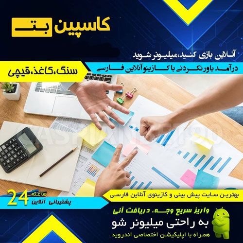 بررسی بازی انفجار کاسپین بت