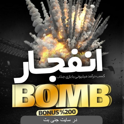 بررسی بازی انفجار جنی بت