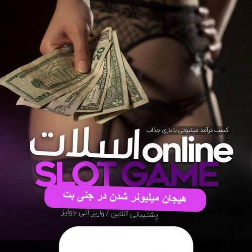 سایت شرط بندی جنی بت